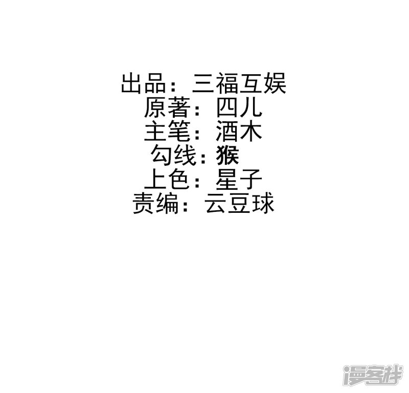 第56话 劈腿新闻？1