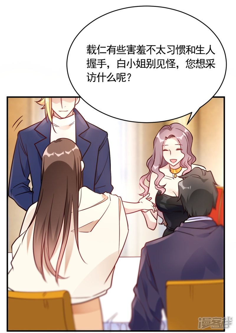 第56话 劈腿新闻？10