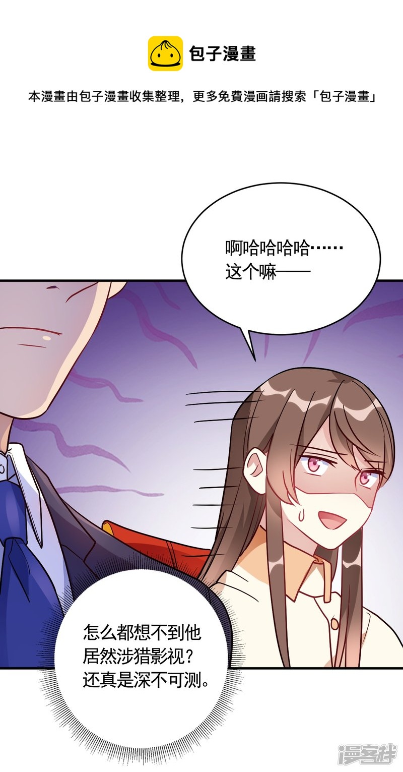 第56话 劈腿新闻？12