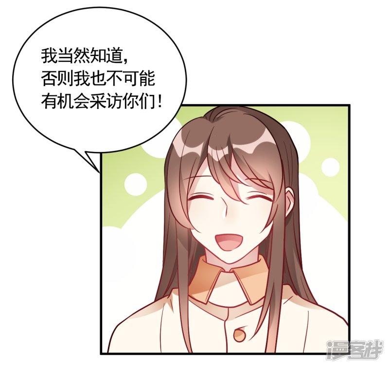 第56话 劈腿新闻？13