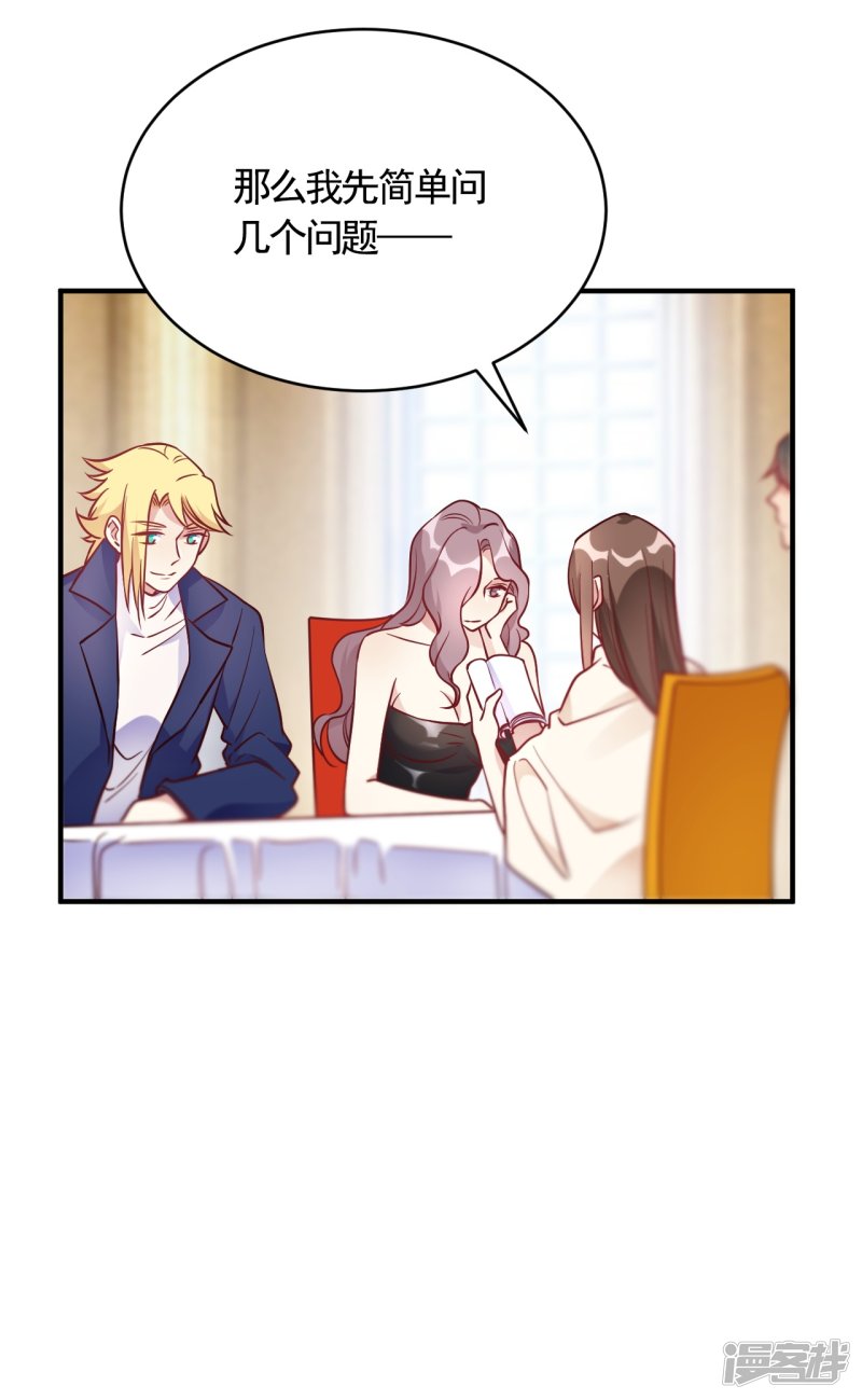 第56话 劈腿新闻？14