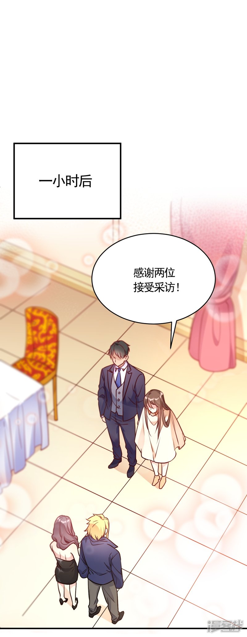 第56话 劈腿新闻？15