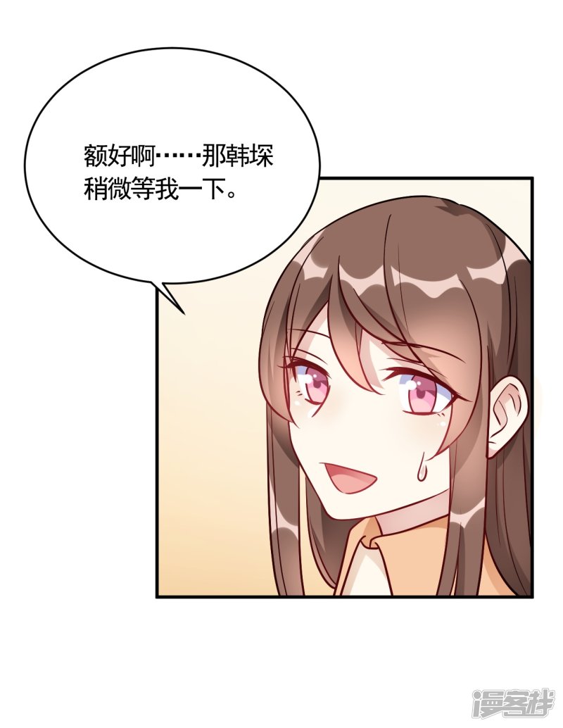 第56话 劈腿新闻？17