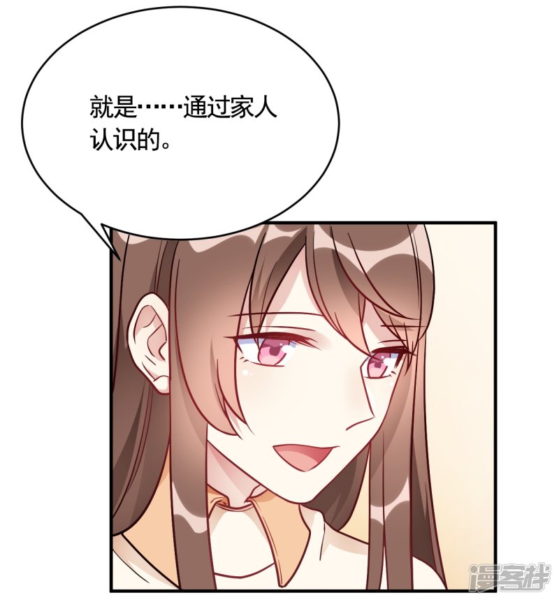 第56话 劈腿新闻？19