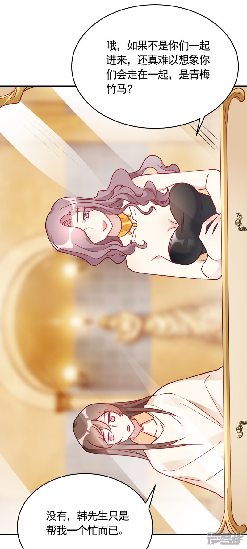 第56话 劈腿新闻？20