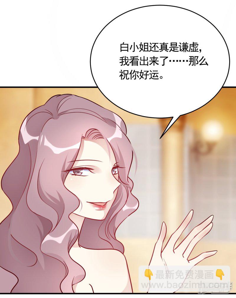 第56话 劈腿新闻？22