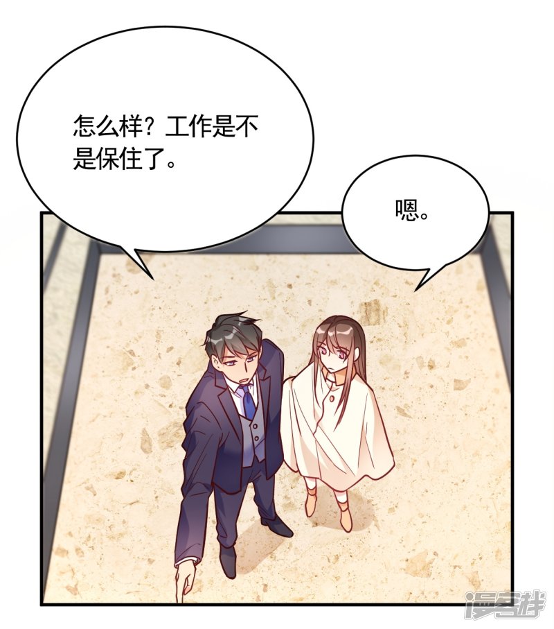 第56话 劈腿新闻？25