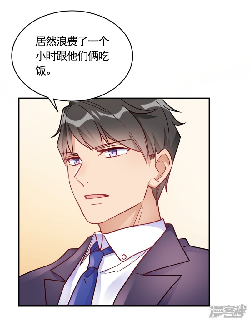 第56话 劈腿新闻？26