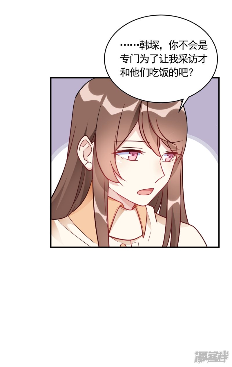 第56话 劈腿新闻？27