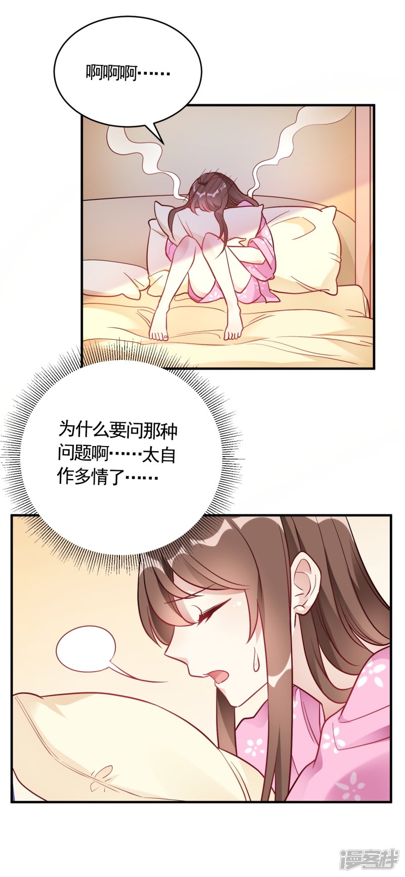 第56话 劈腿新闻？29