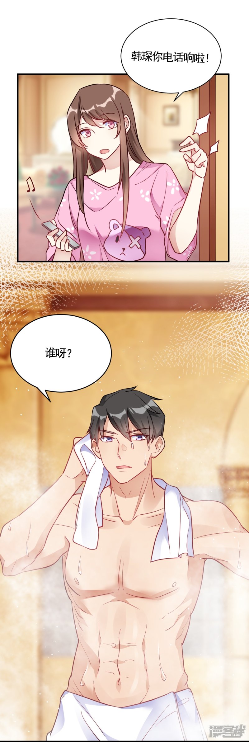 第56话 劈腿新闻？31