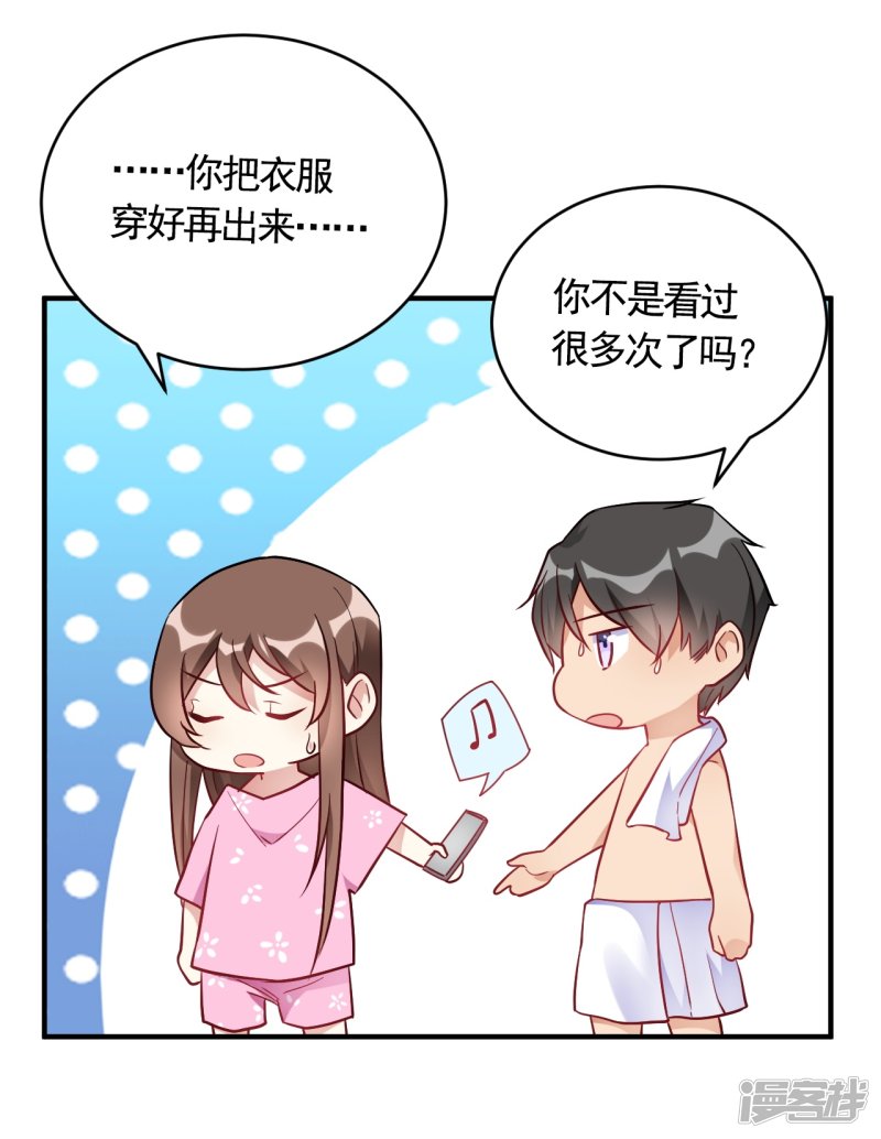 第56话 劈腿新闻？32