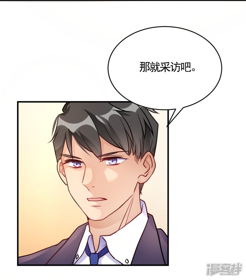 第56话 劈腿新闻？4