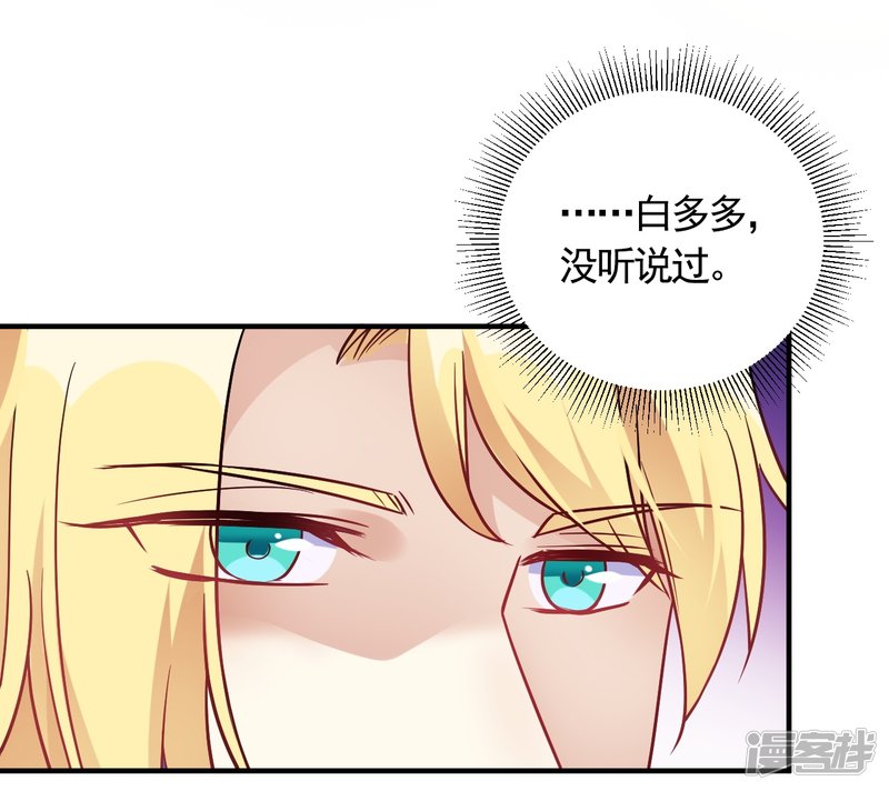 第56话 劈腿新闻？6