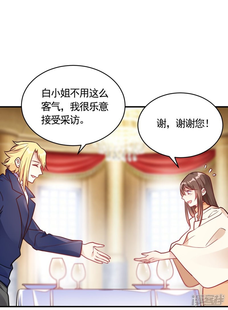第56话 劈腿新闻？8