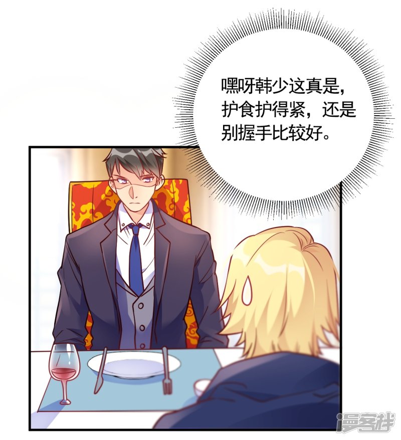 第56话 劈腿新闻？9