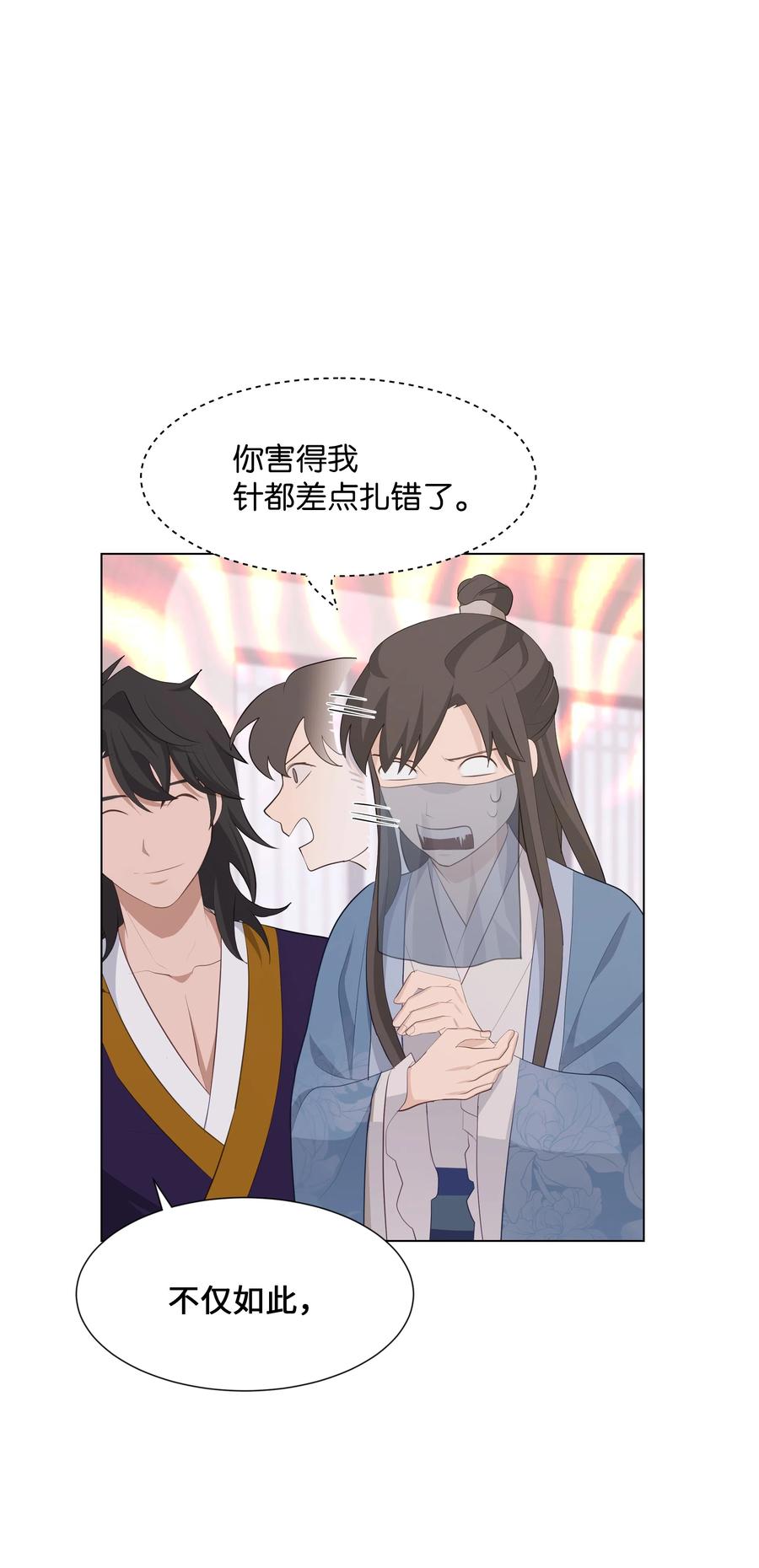 09 名医11