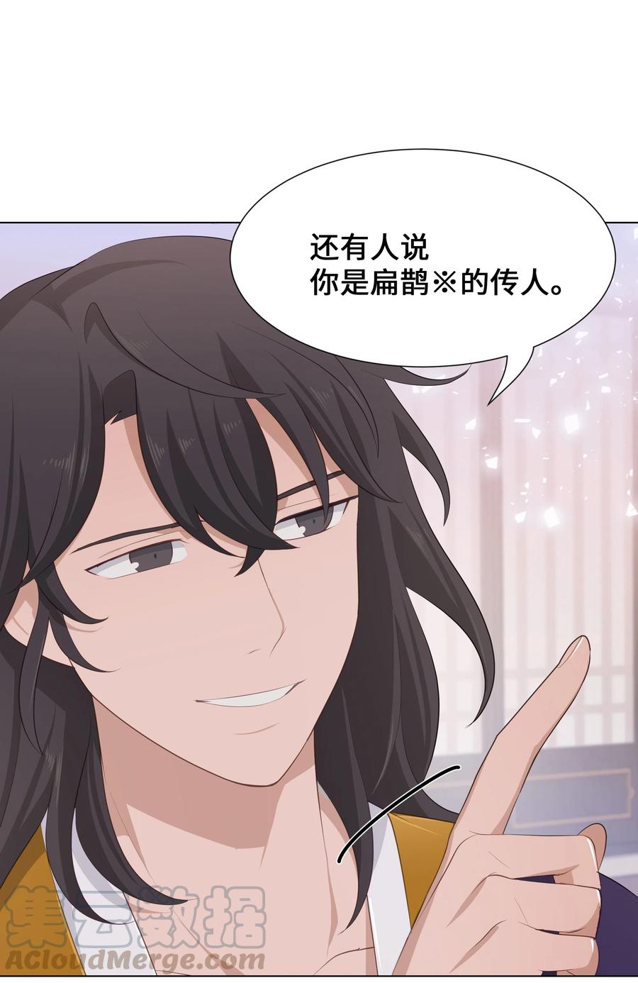 09 名医12