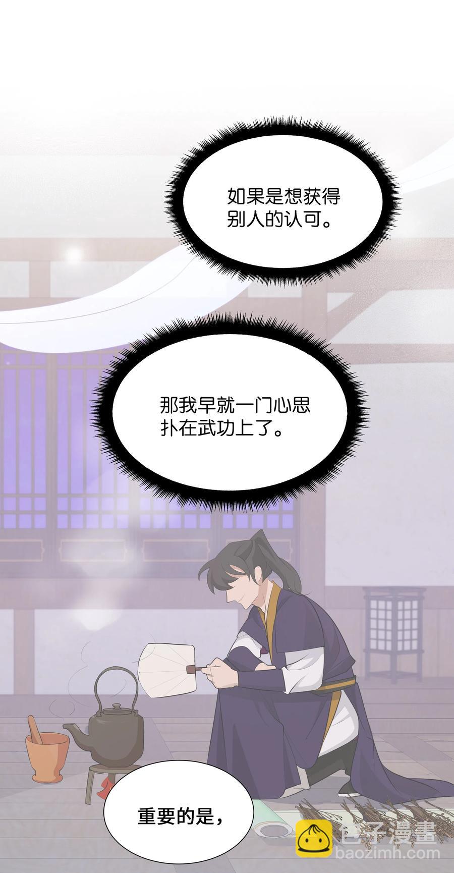 09 名医18