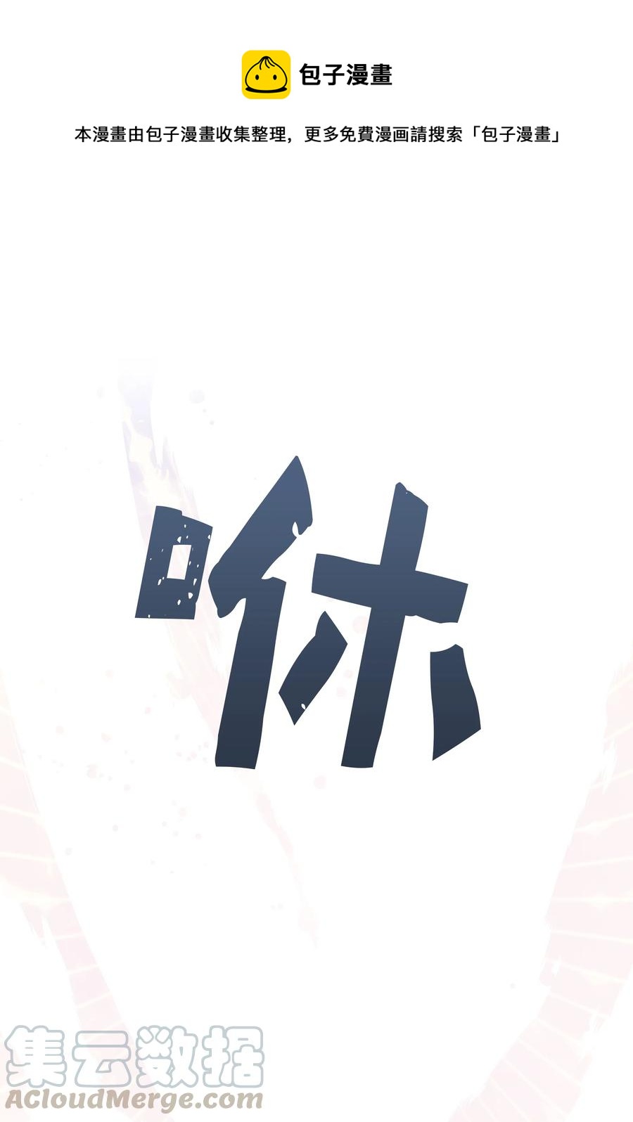 09 名医40