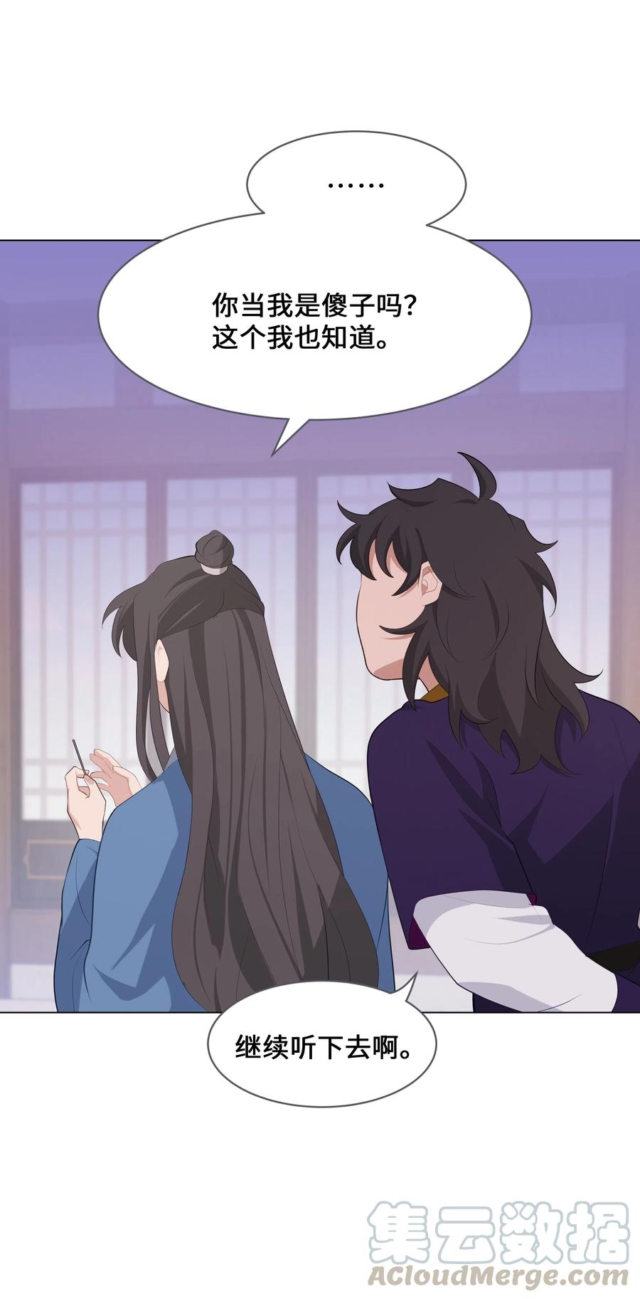 09 名医8