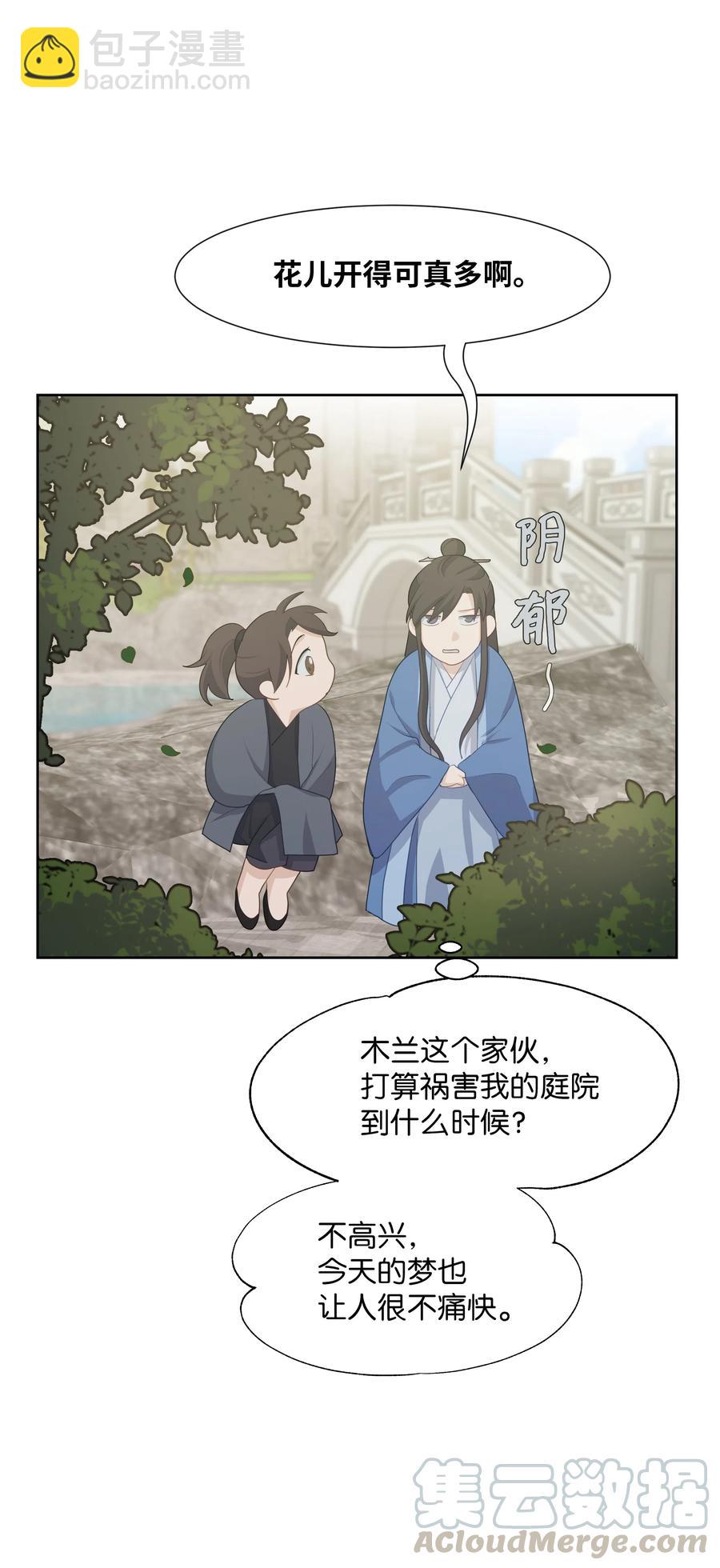 11 春梦28