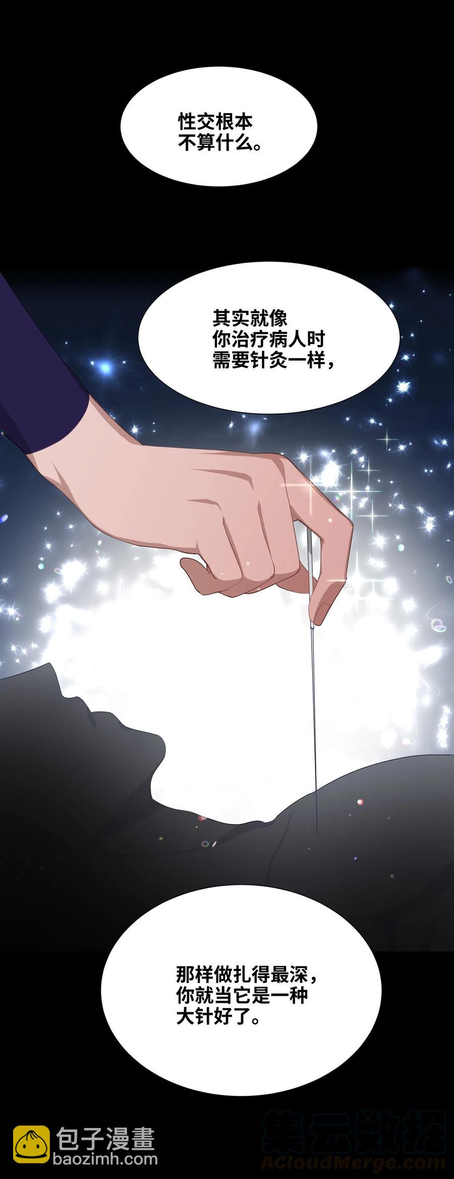 19 新疗法（1）48