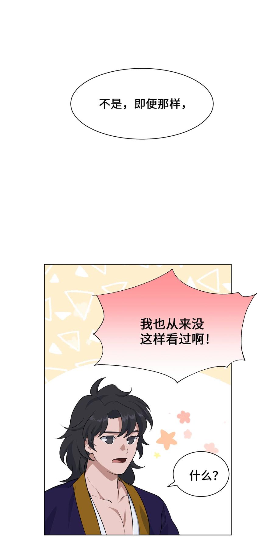33 回归17