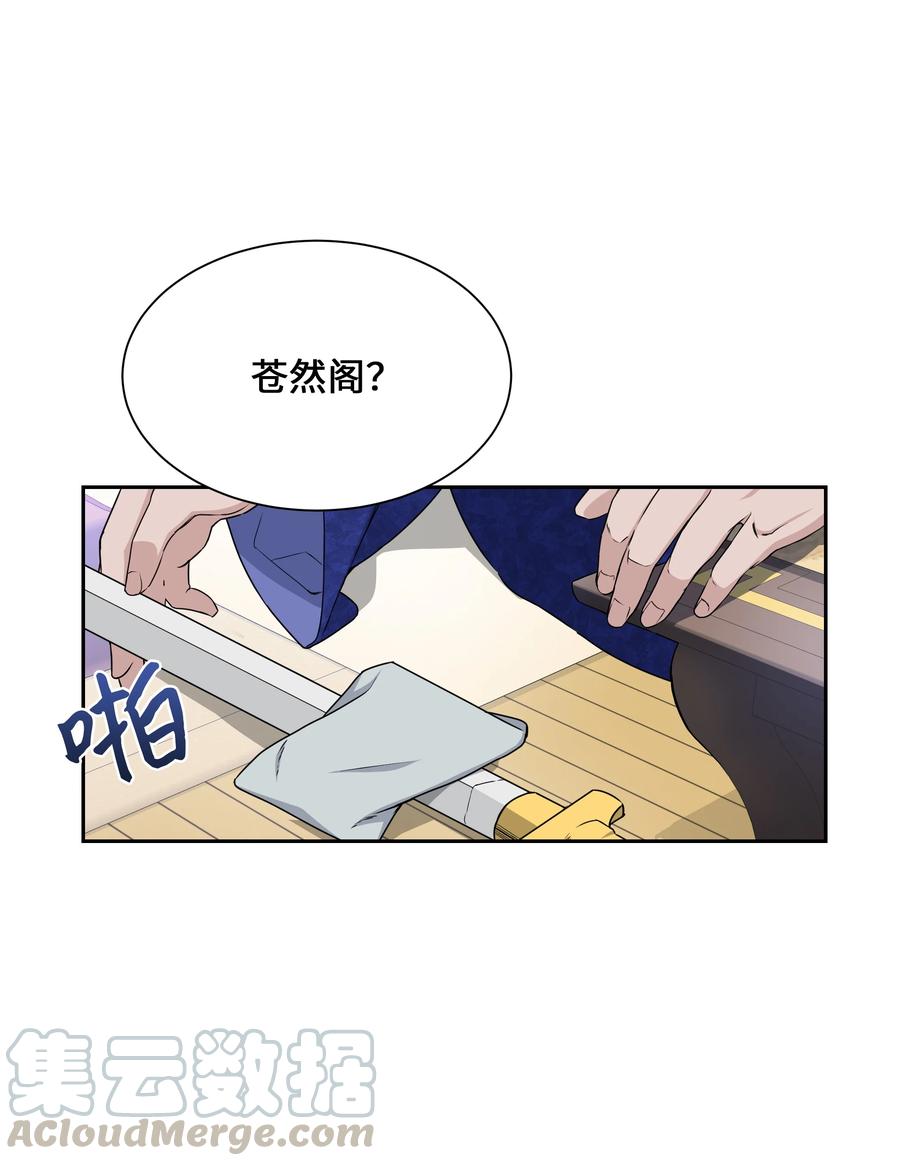 42 怀疑15