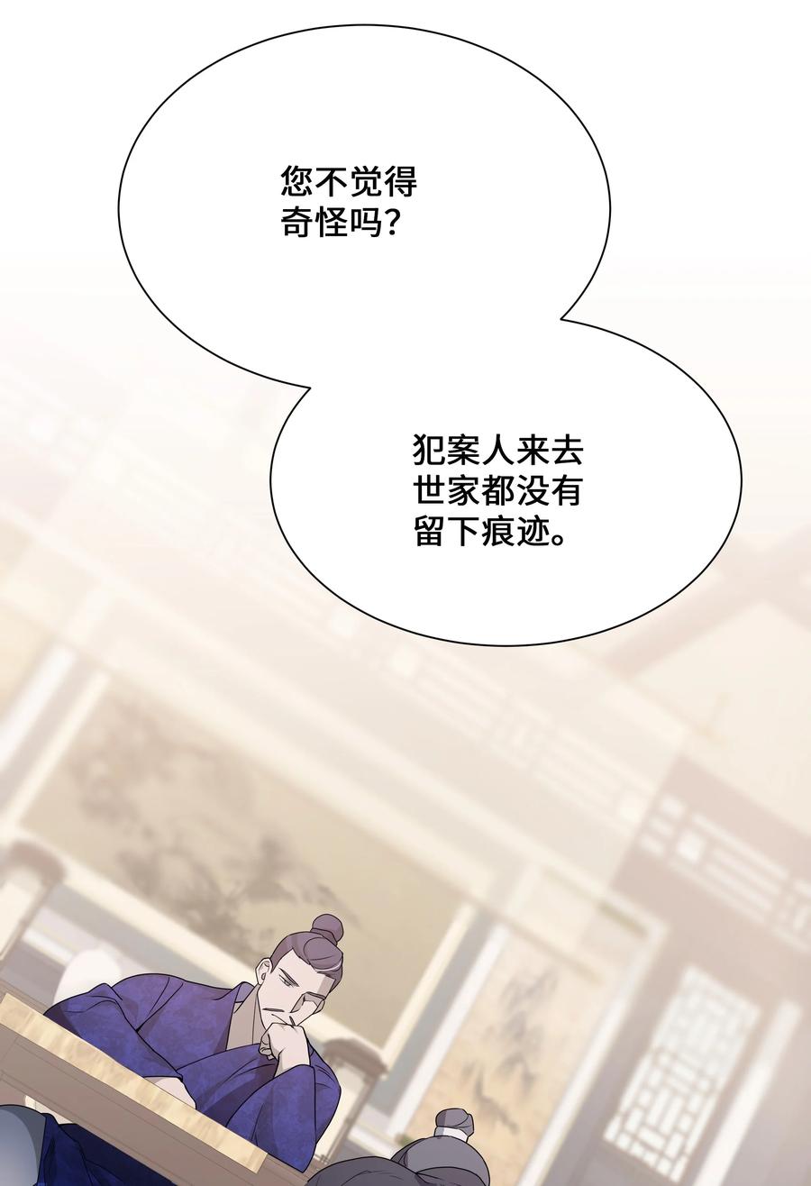 42 怀疑16