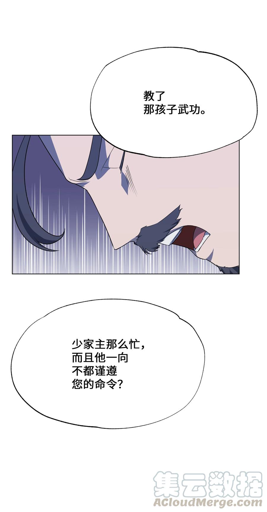 42 怀疑24
