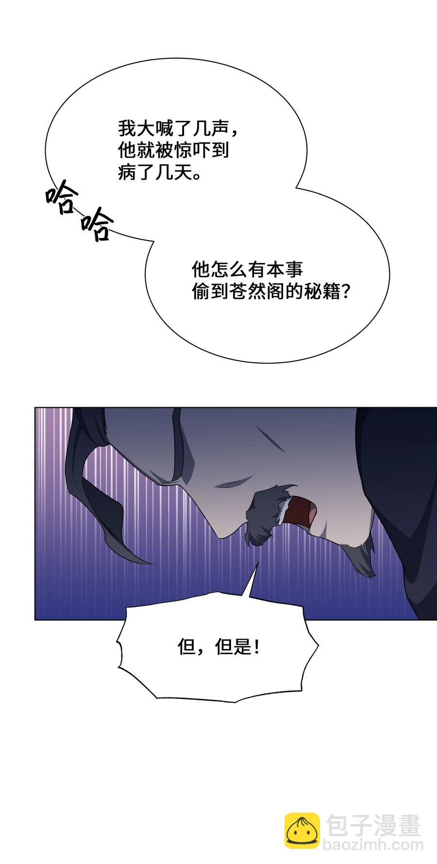 42 怀疑28