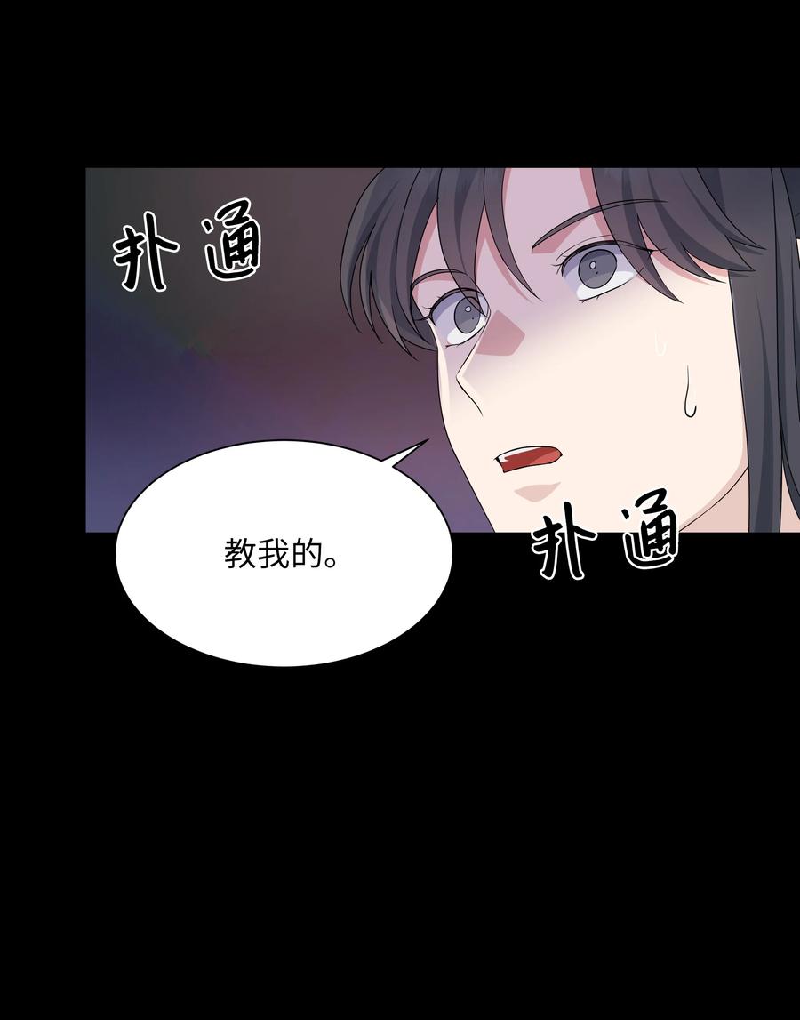 42 怀疑53