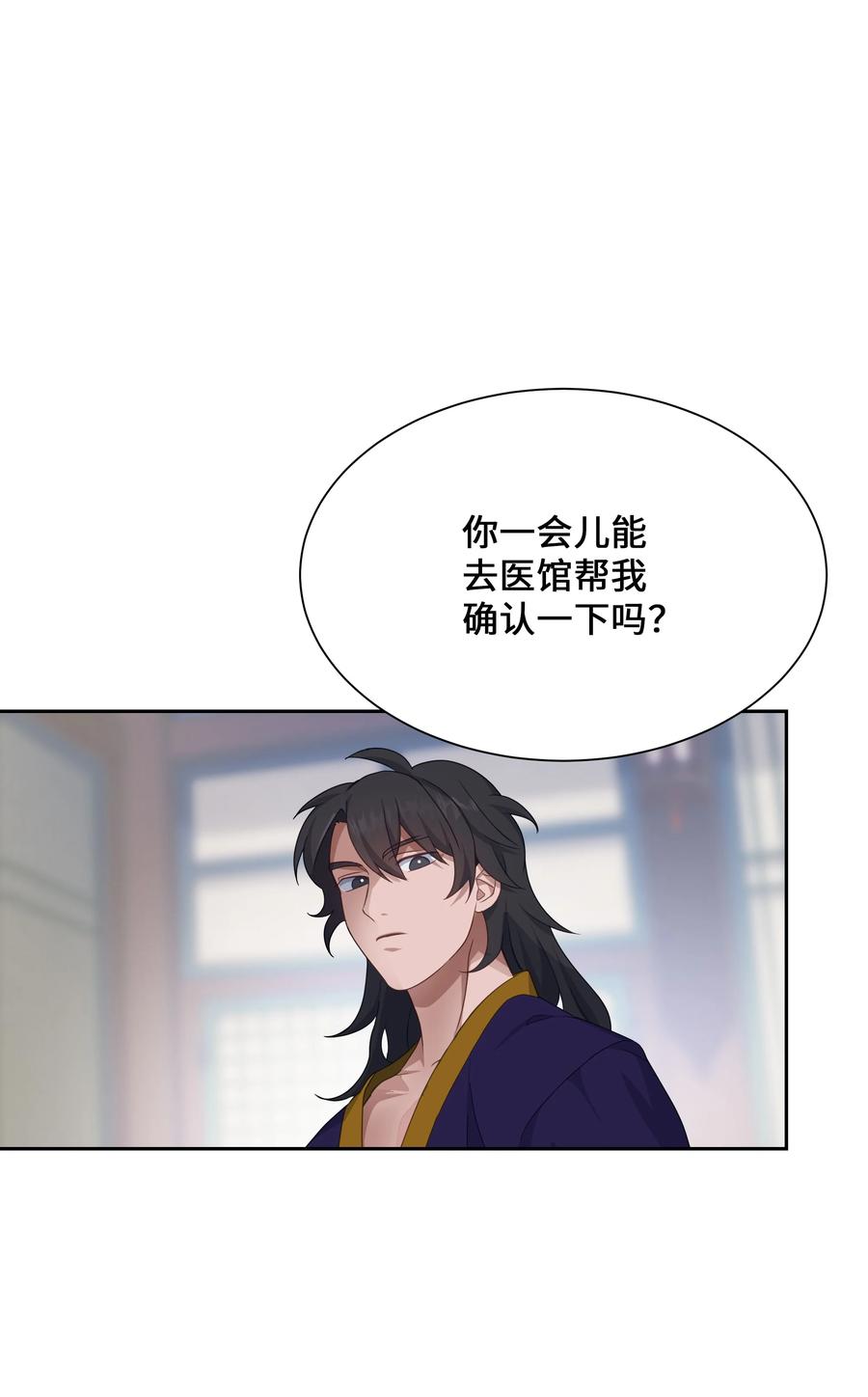 42 怀疑71