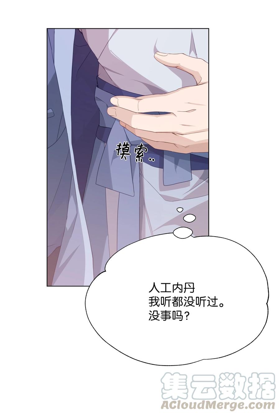 42 怀疑76