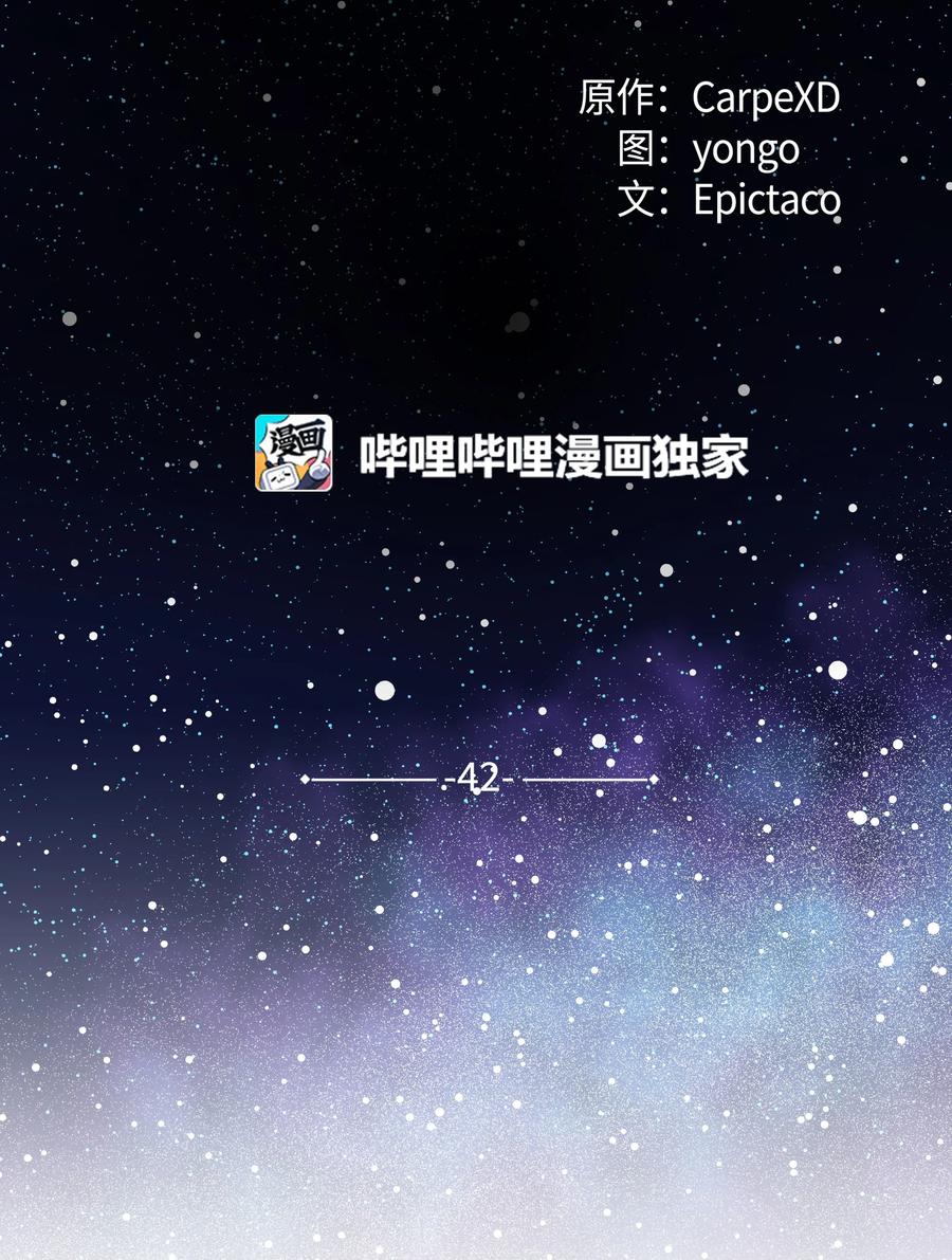 42 怀疑8
