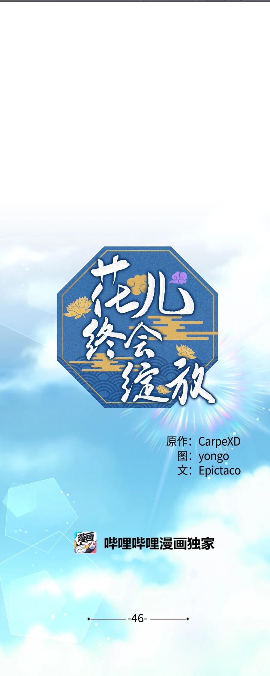 46 亲事（1）11