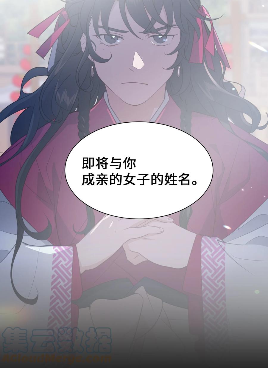 46 亲事（1）30