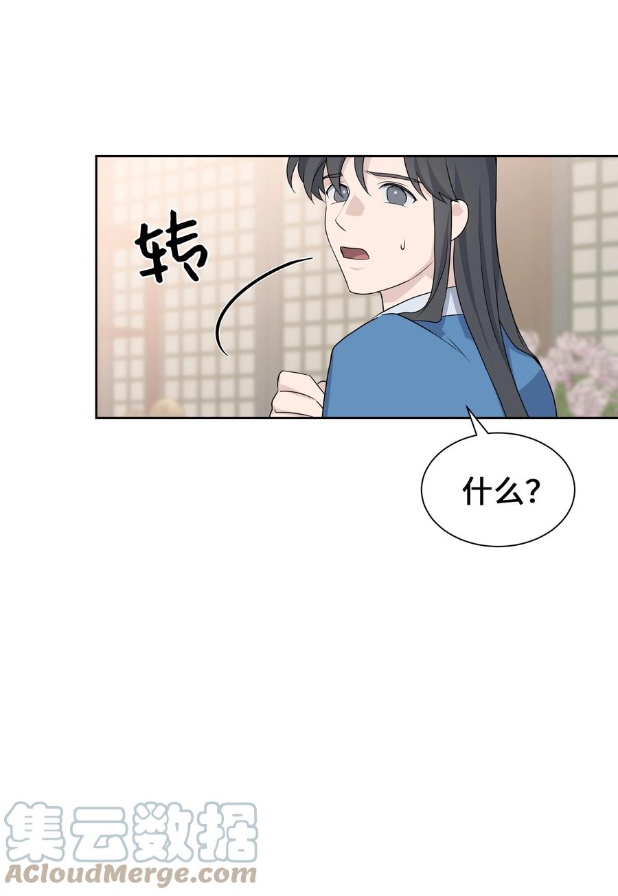 46 亲事（1）9