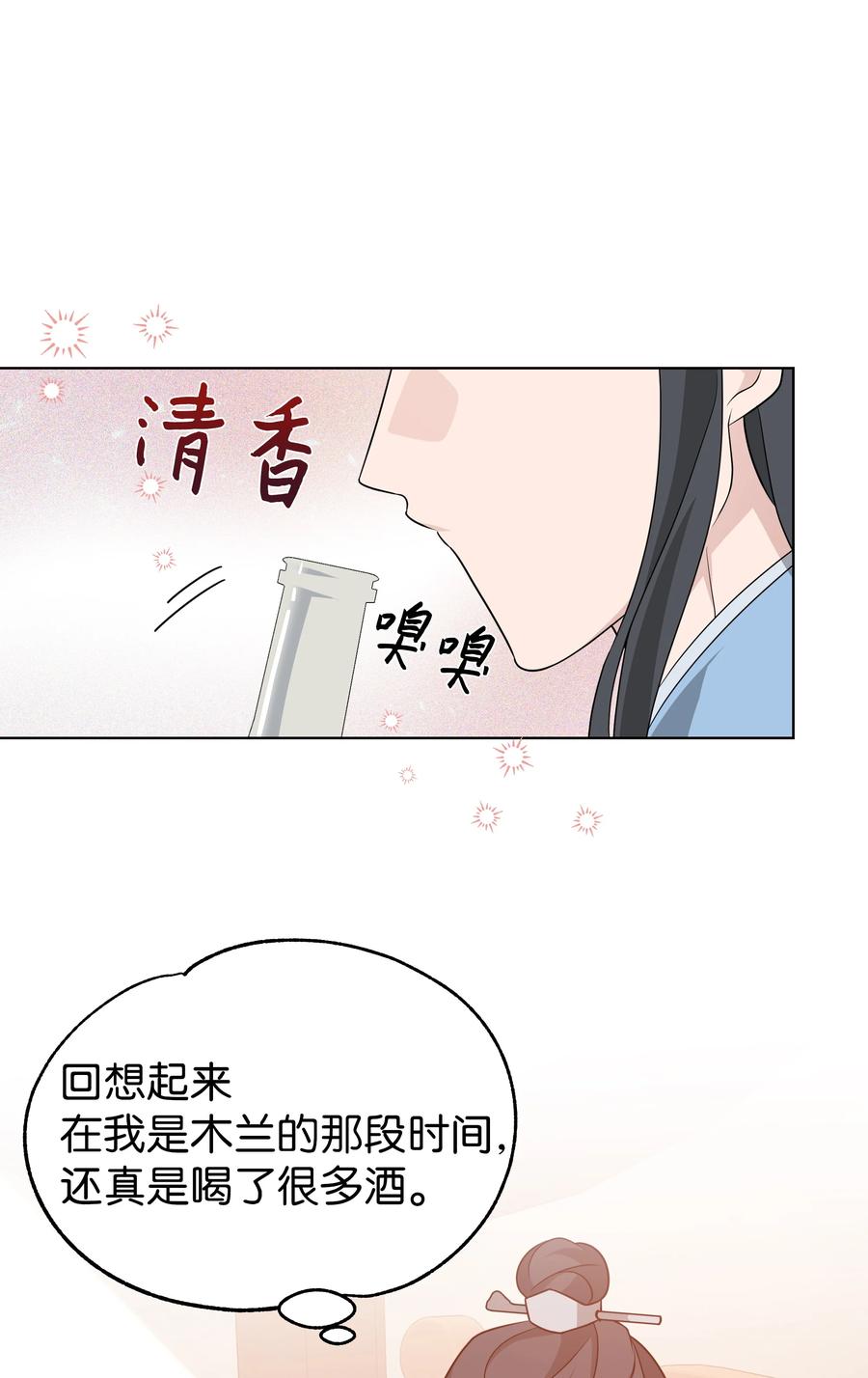 49 喝醉（1）43