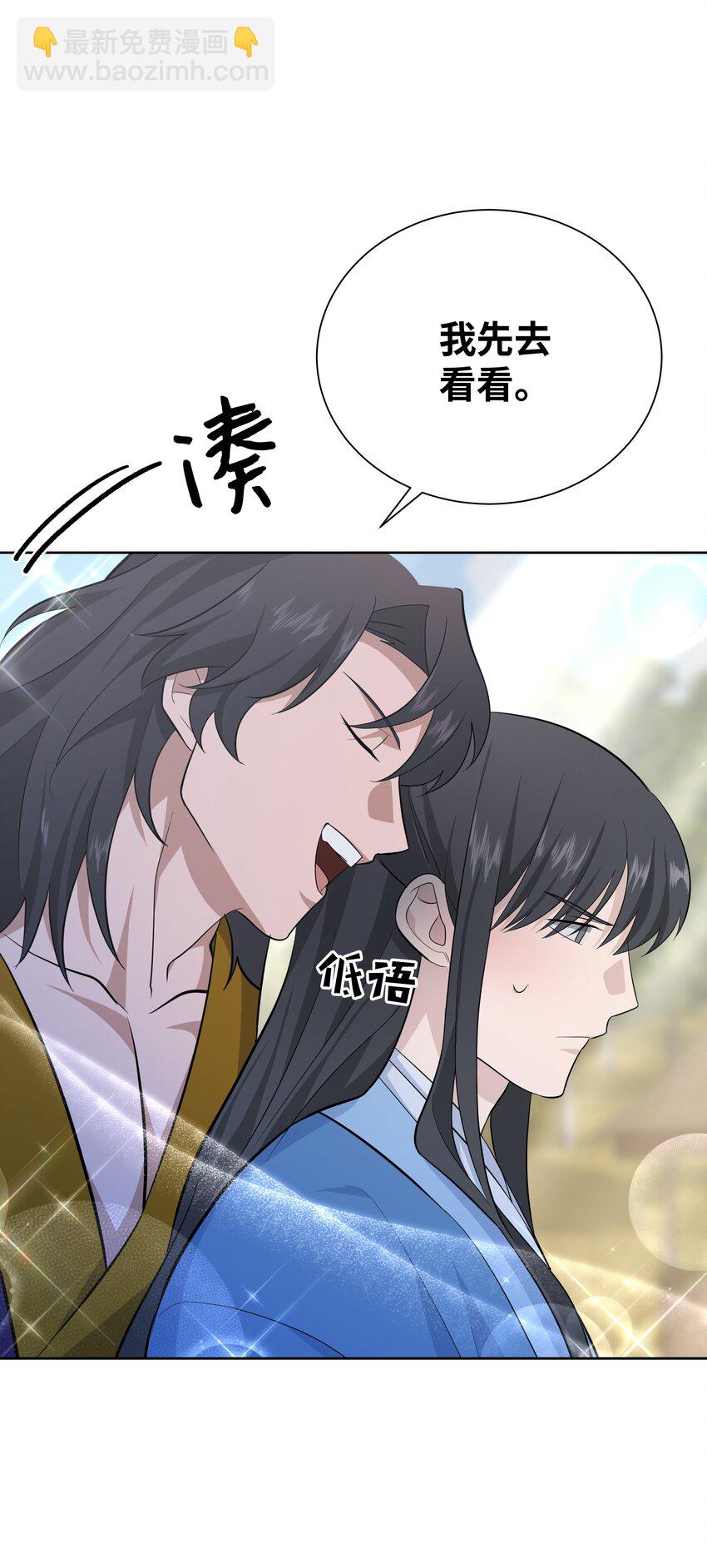 61 偷袭46