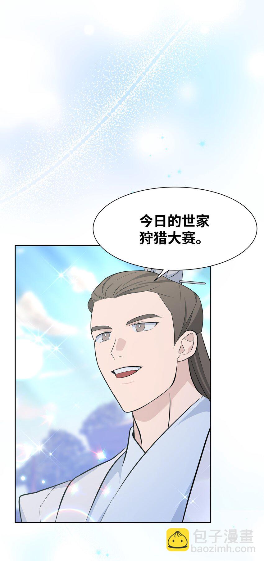 61 偷袭59