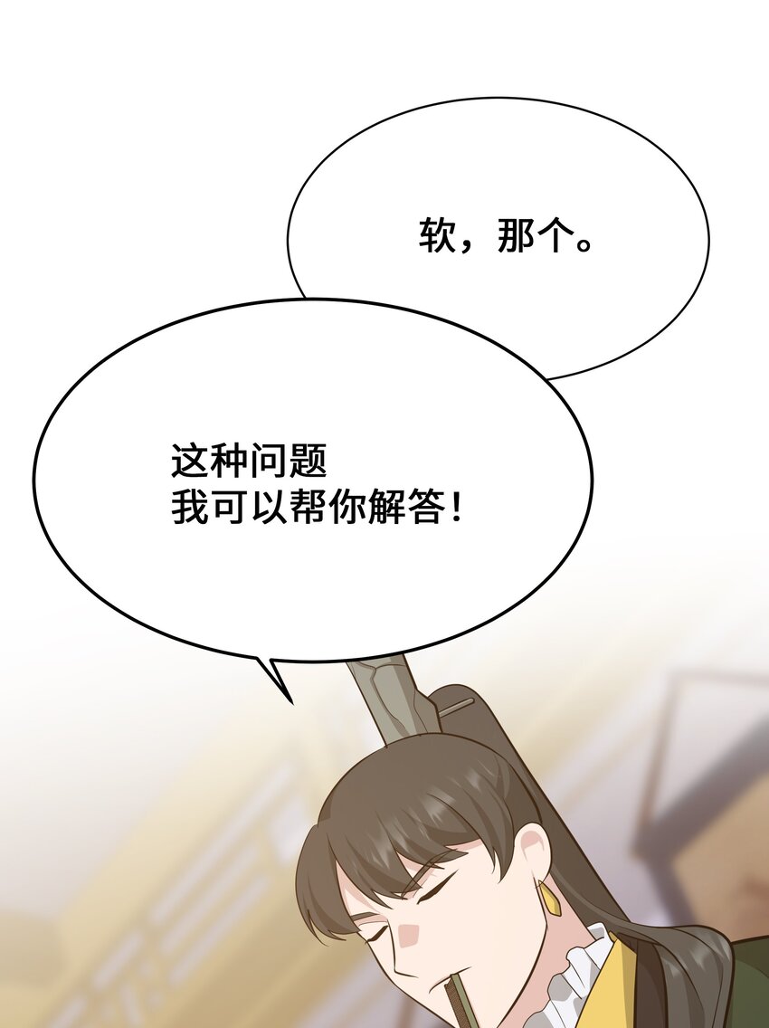 66 苦恼55