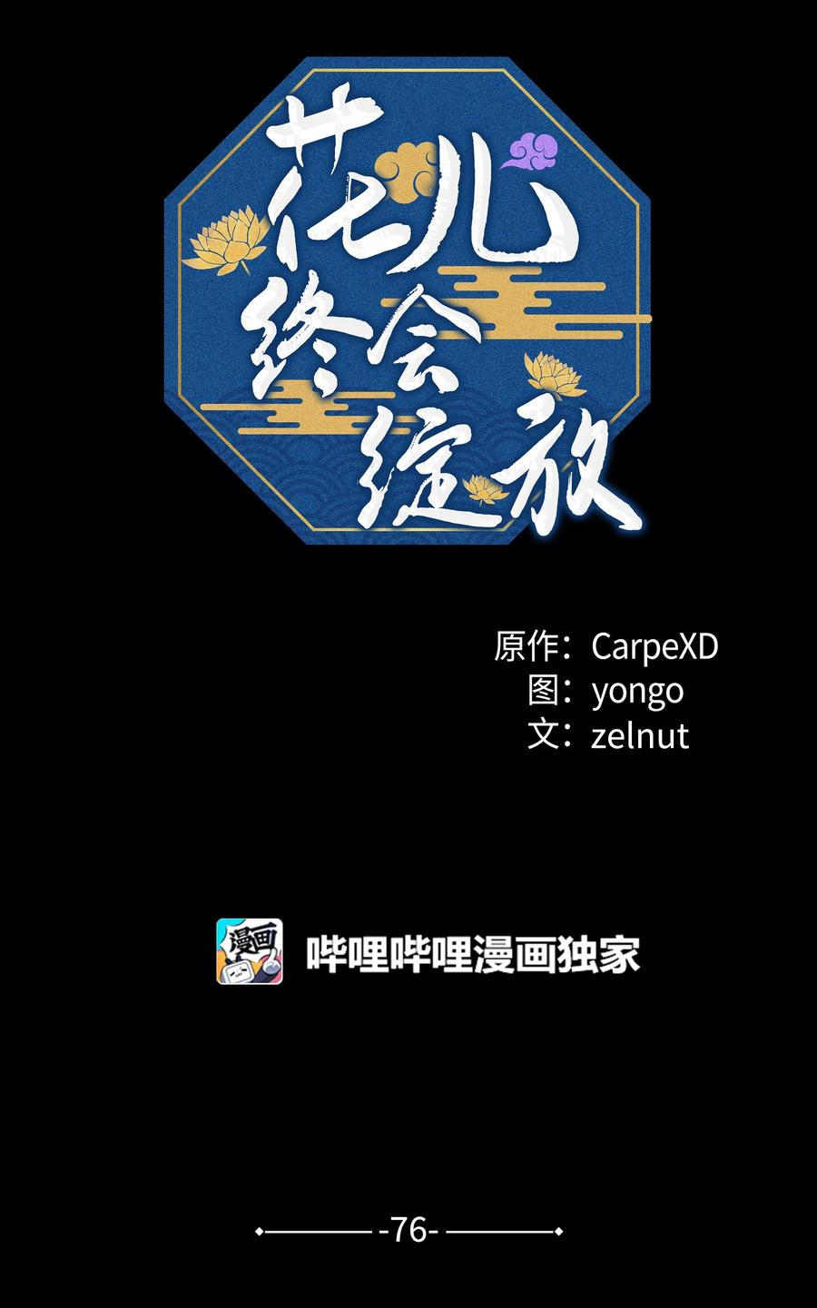 76 高手13