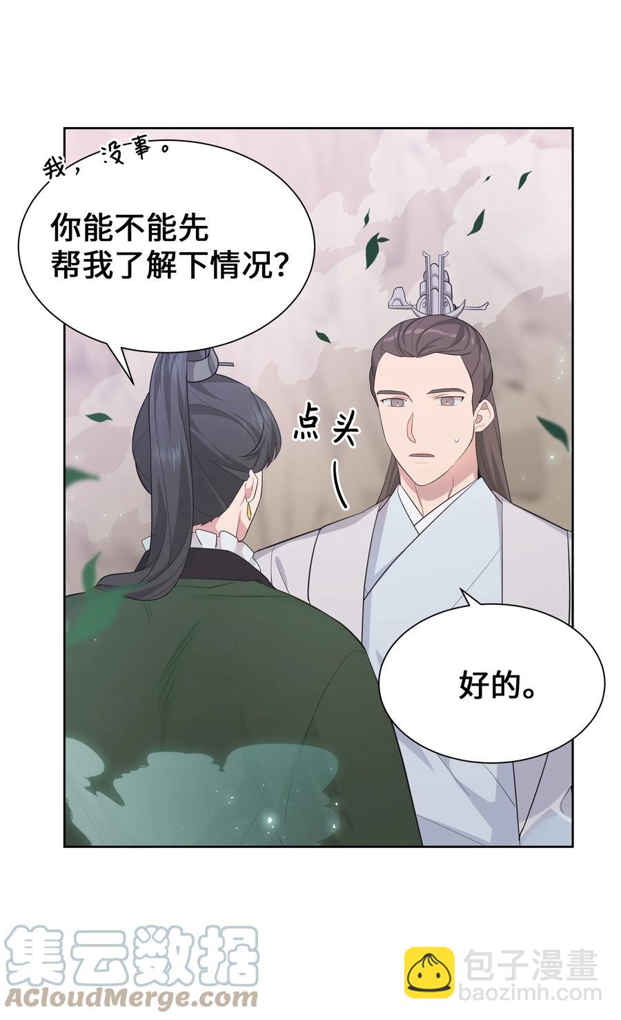 76 高手21