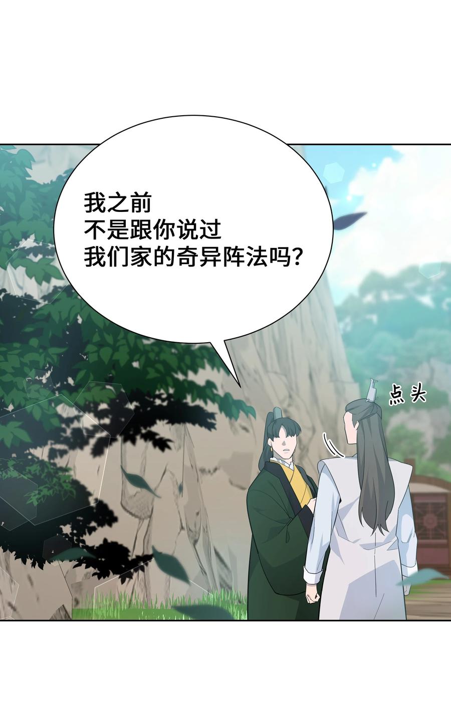 76 高手37