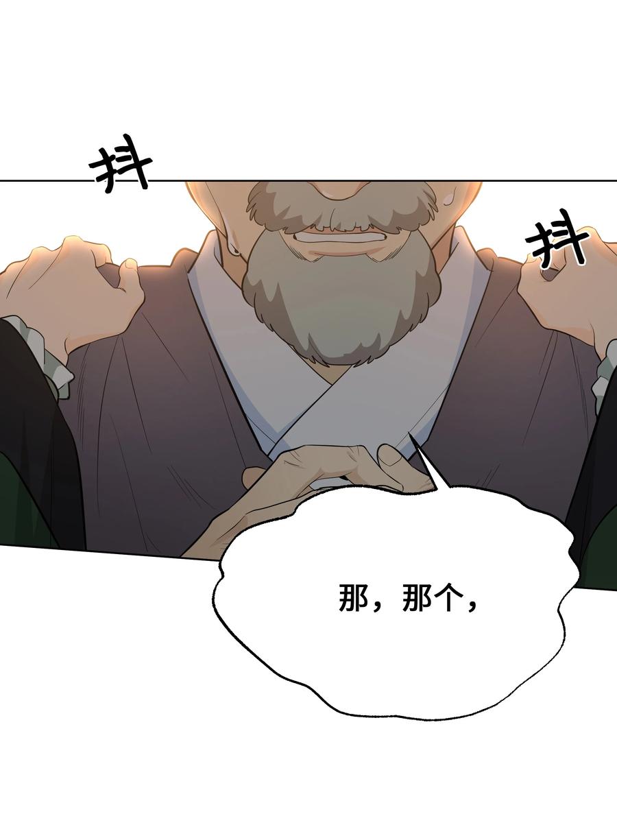 76 高手43
