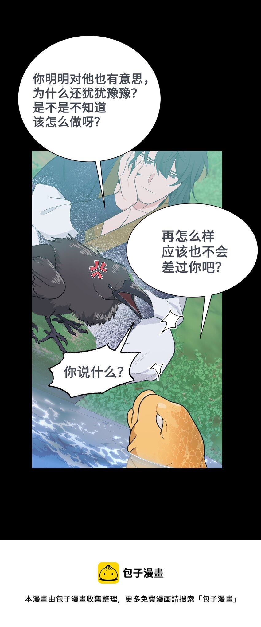 80 恋慕（2）12