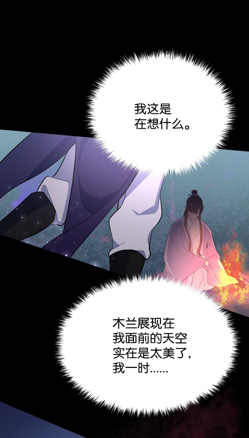 80 恋慕（2）25