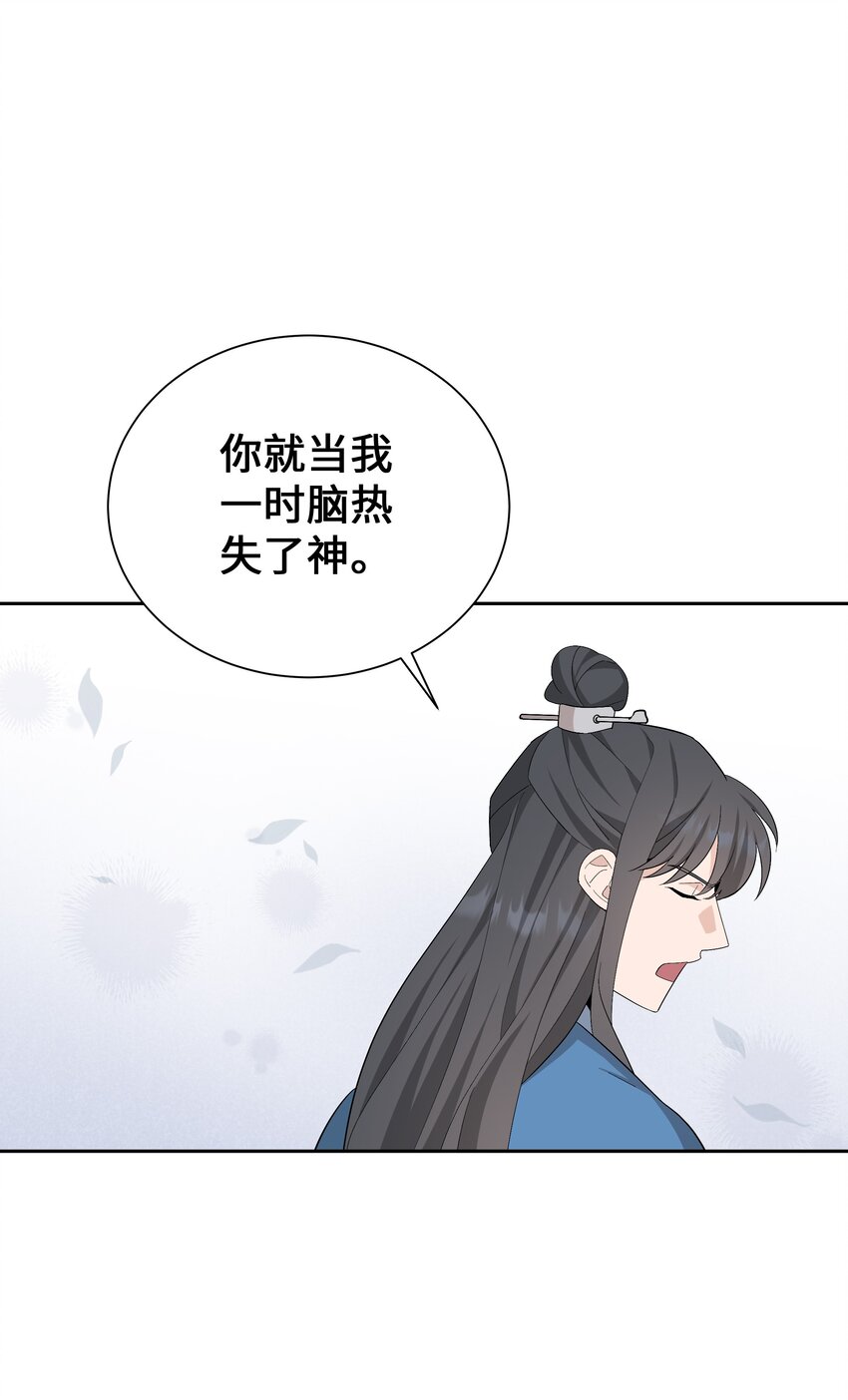 86 心意相通30